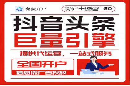 金融行业推广开户实战案例分析